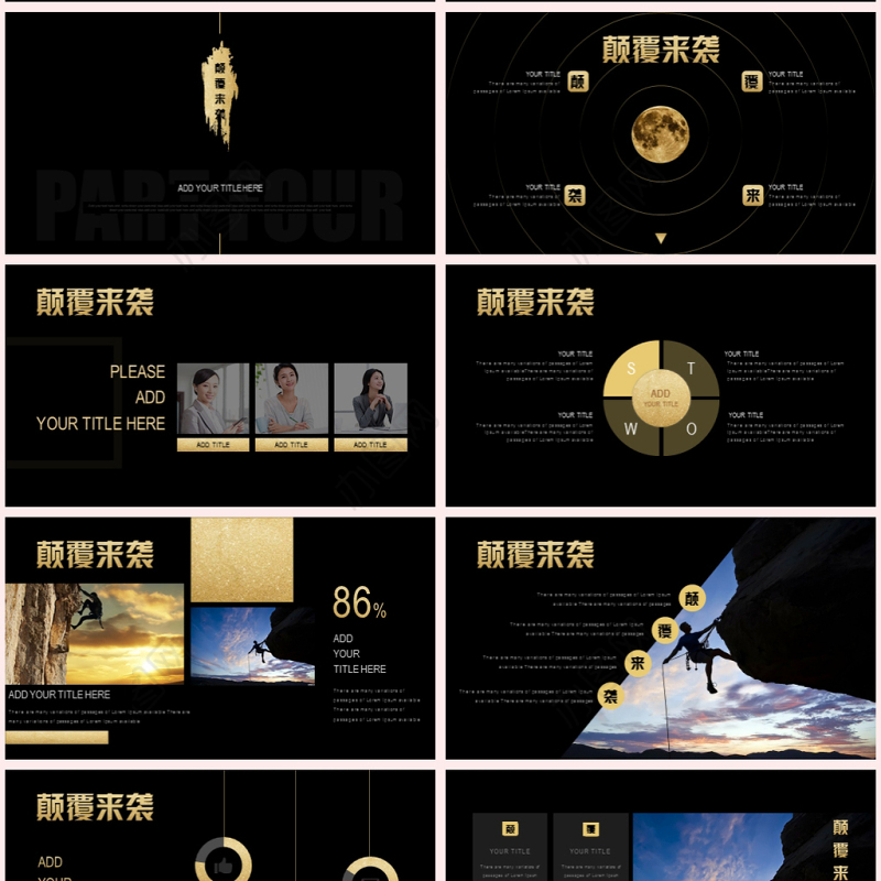 梦想启航高端大气企业商务报告ppt模板