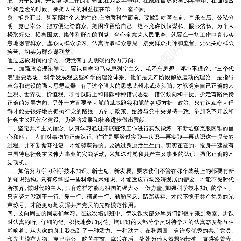 2019入党积极分子培训心得体会2019入党积极分子学习心得体会