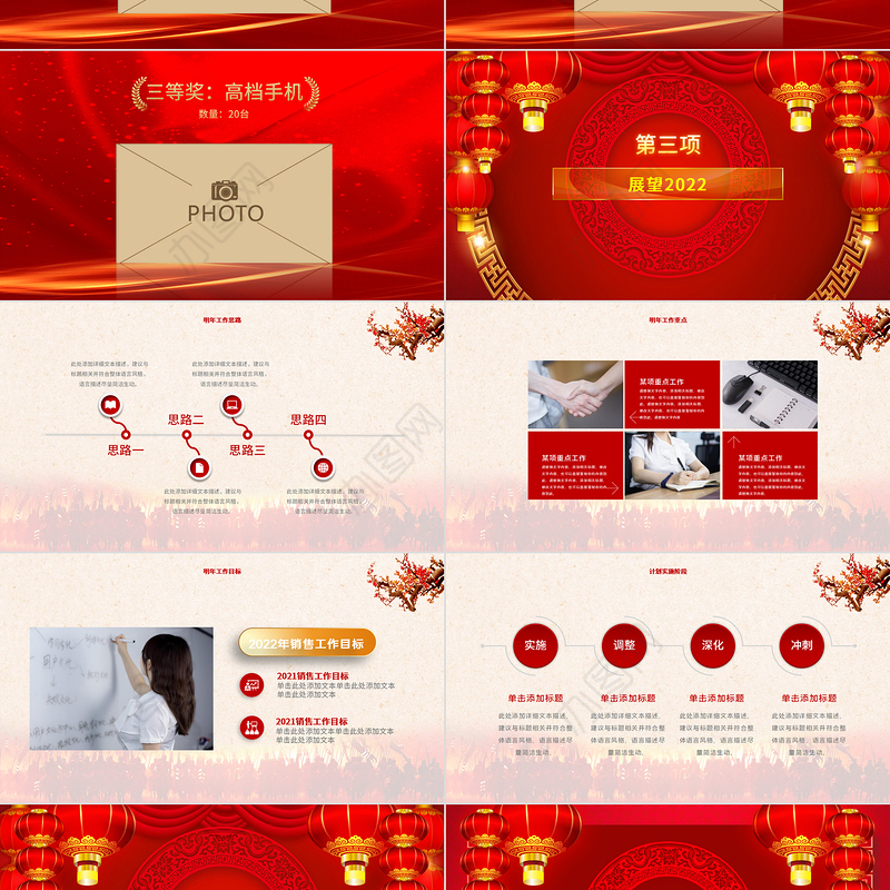 2022虎年誓师大会PPT虎年震撼炫酷企业年会年终员工表彰大会颁奖典礼模板