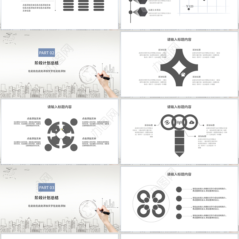 浅色淡雅简约风素描年终工作汇报总结PPT模板
