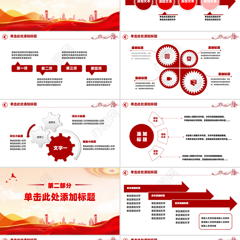 精美风关于检察院工作汇报年终工作总结述职报告PPT下载