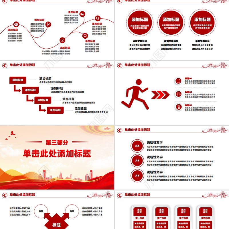 精美风关于检察院工作汇报年终工作总结述职报告PPT下载
