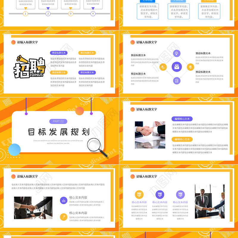 2022校招宣讲会PPT渐变插画风校园招聘会专题课件模板