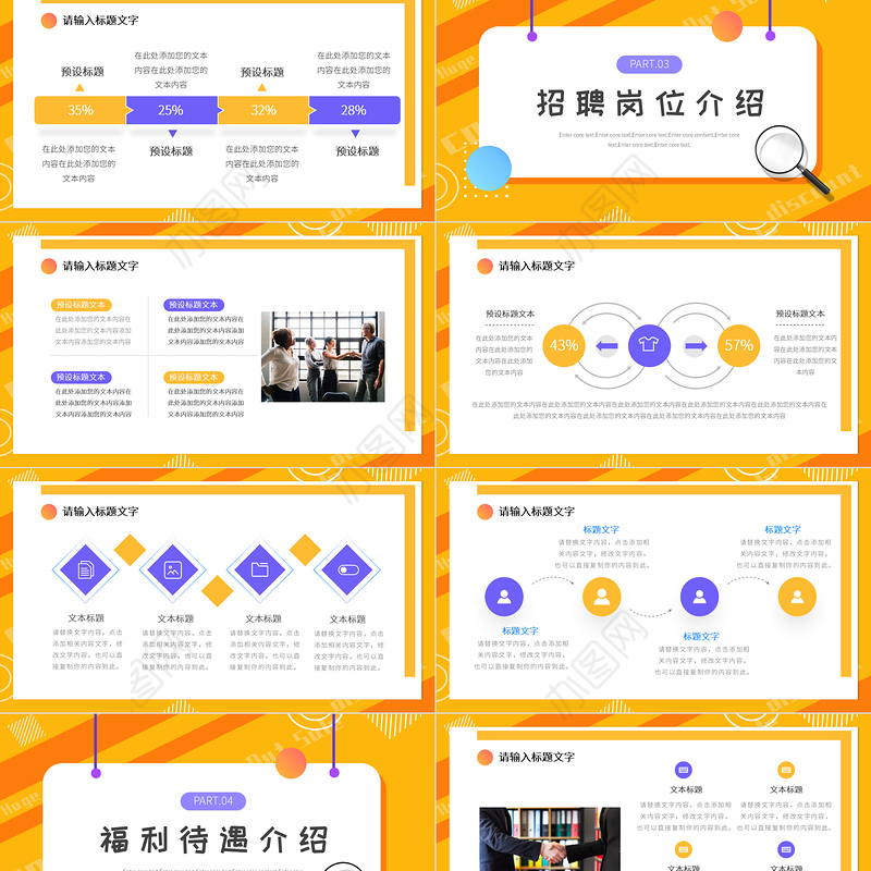 2022校招宣讲会PPT渐变插画风校园招聘会专题课件模板