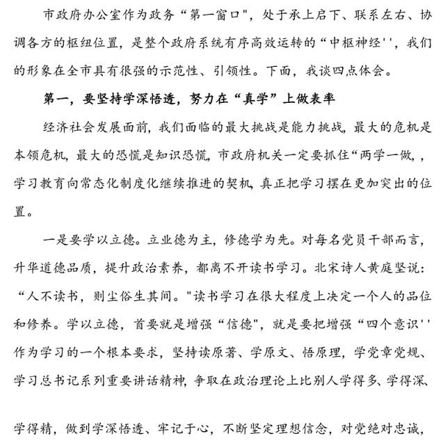 在市政府机关“七一”主题党日活动上的讲话