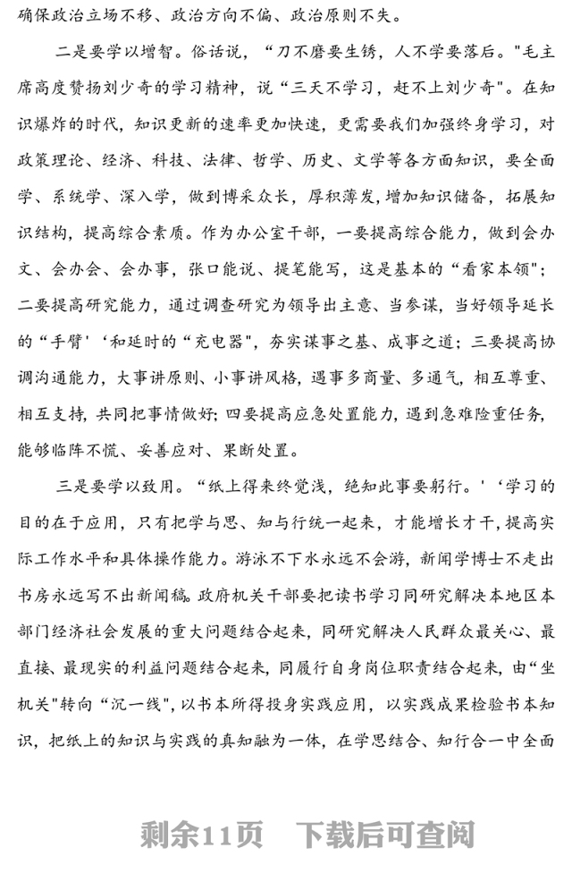 在市政府机关“七一”主题党日活动上的讲话