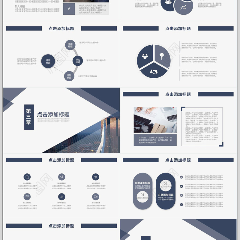 商务画册风公司简介产品宣传PPT模板