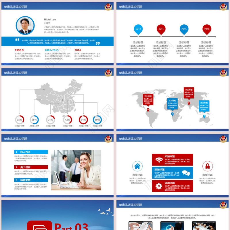 公安警察执法公安执法部门动态ppt模板