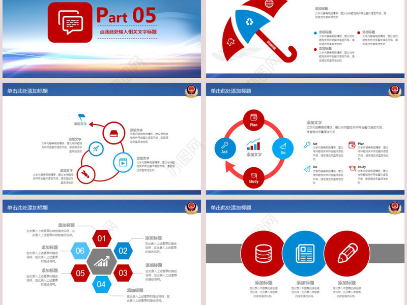 公安警察执法公安执法部门动态ppt模板