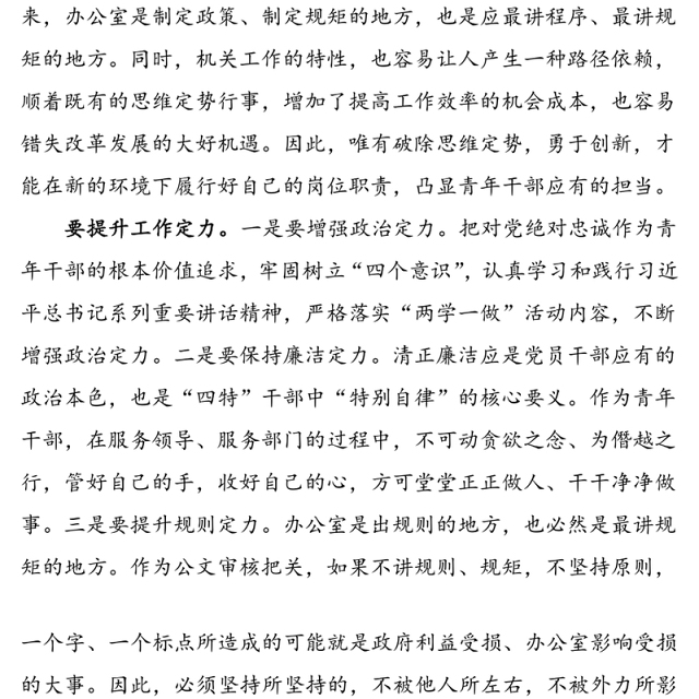 13篇青年演讲13篇主题演讲稿范文