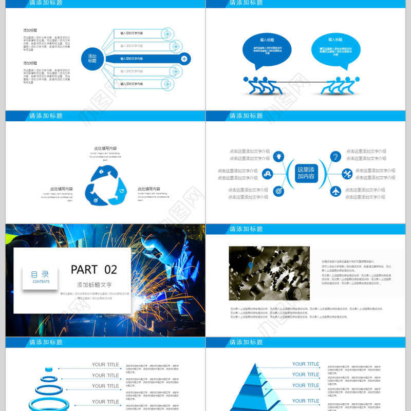 工业机械制造机械加工工作汇报PPT