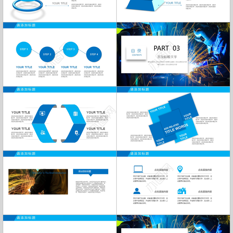 工业机械制造机械加工工作汇报PPT