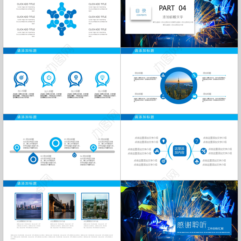 工业机械制造机械加工工作汇报PPT