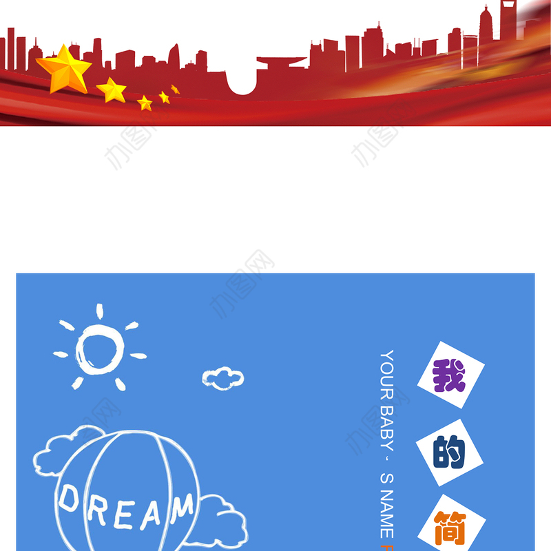 2020中国风感恩母亲节活动PPT 模板