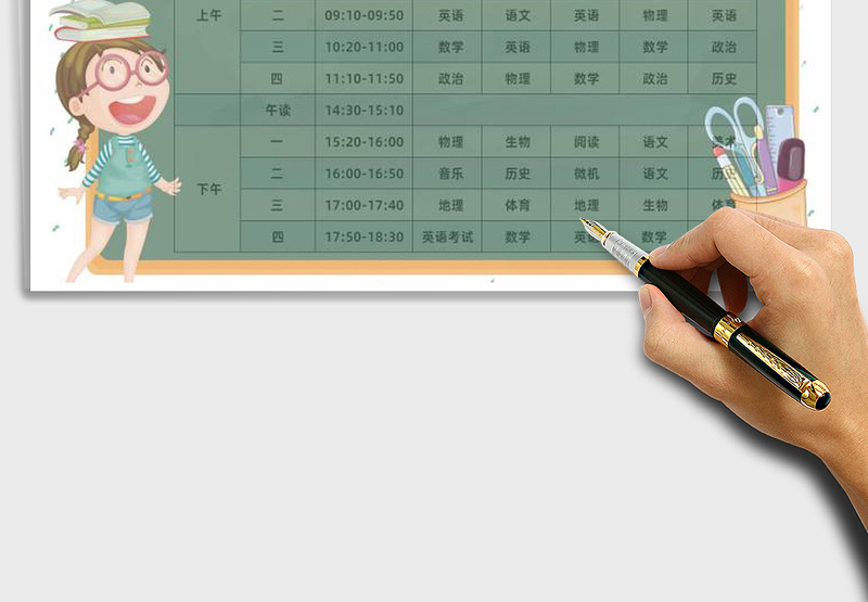 2021年卡通课程表