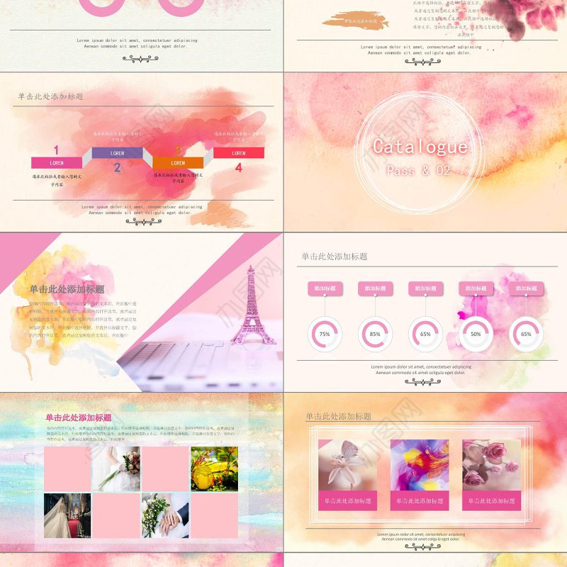 婚礼PPT模板下载