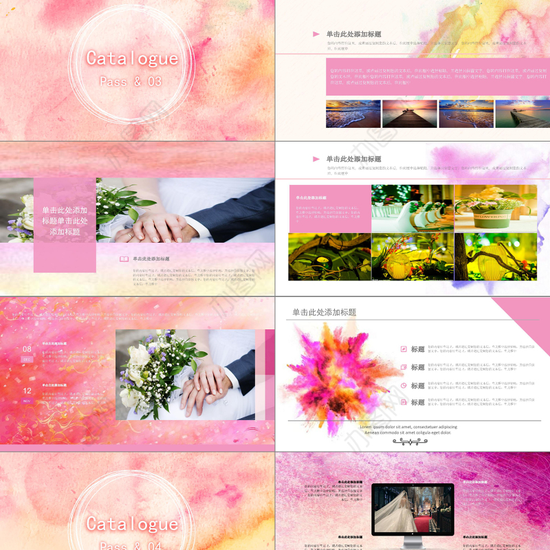 婚礼PPT模板下载