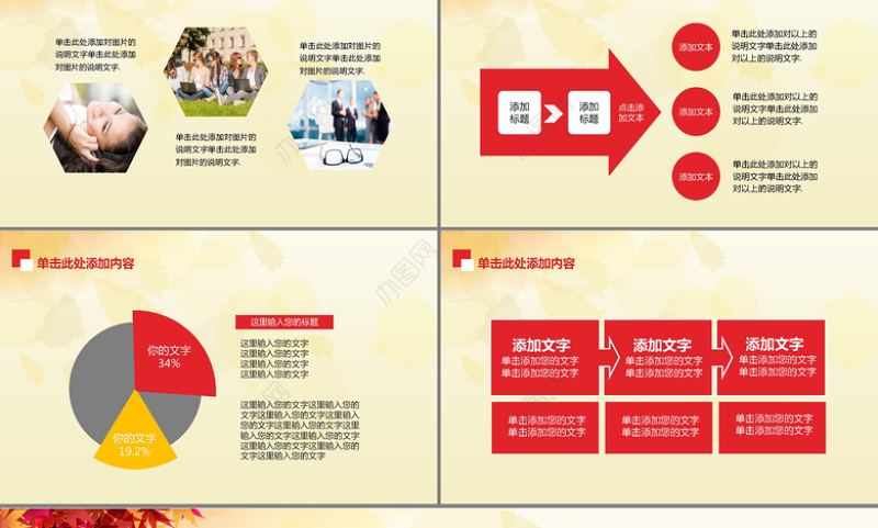 关爱老人爱心传递PPT模板