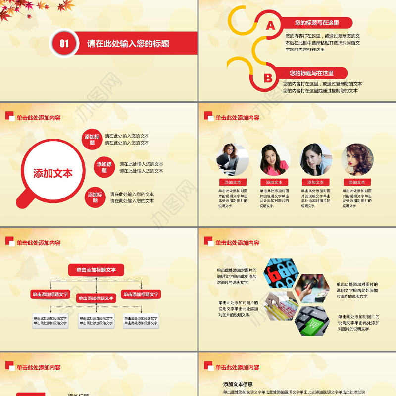 关爱老人爱心传递PPT模板