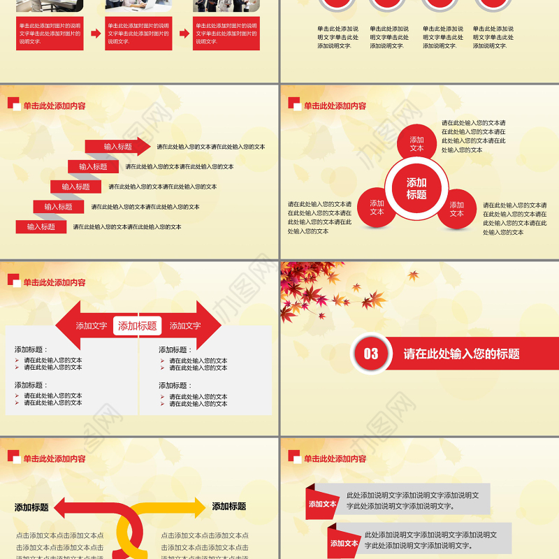 关爱老人爱心传递PPT模板