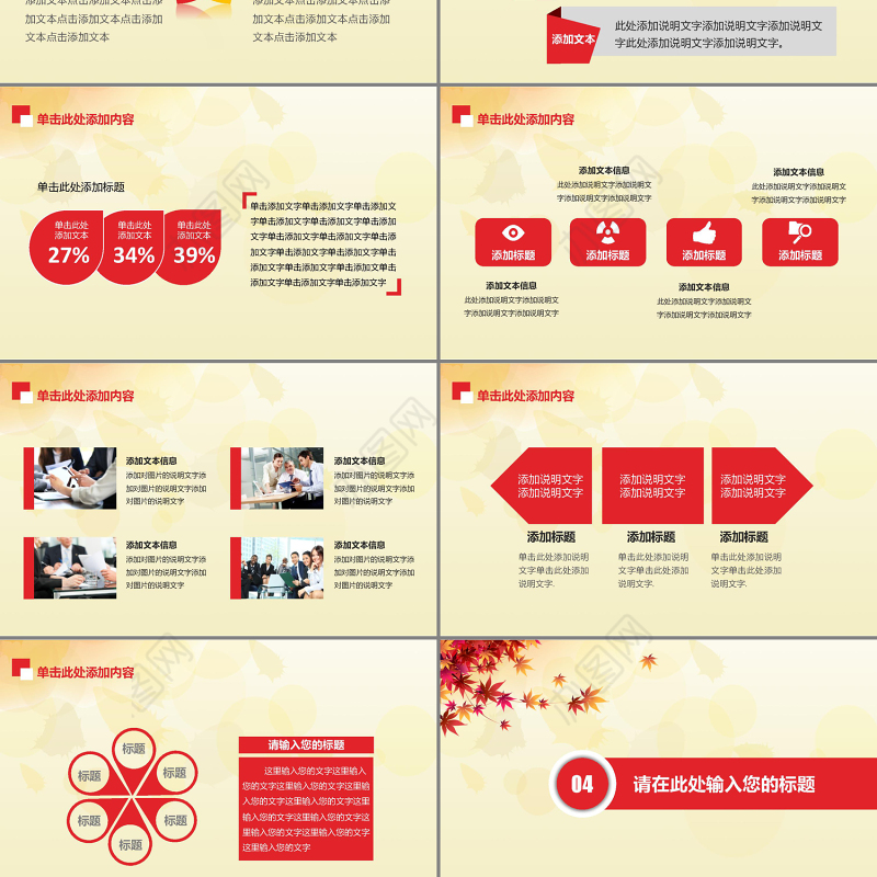 关爱老人爱心传递PPT模板