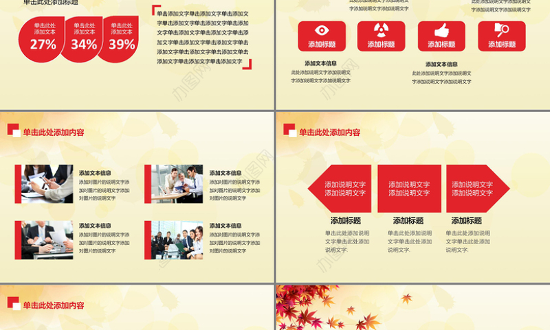 关爱老人爱心传递PPT模板