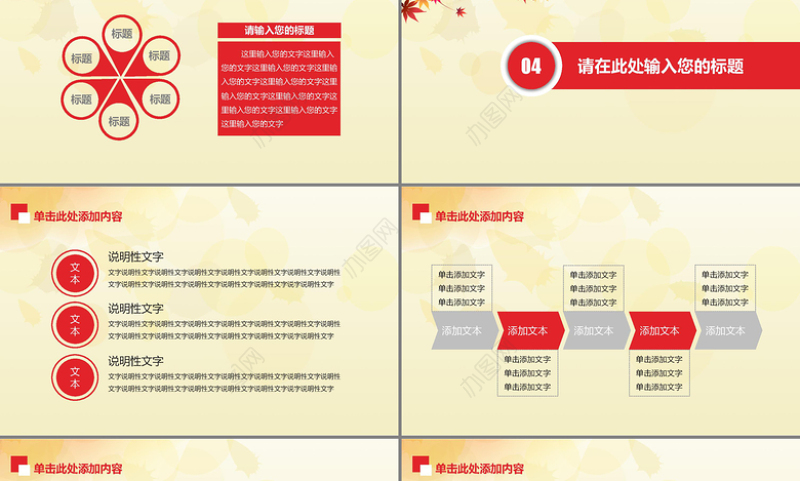 关爱老人爱心传递PPT模板