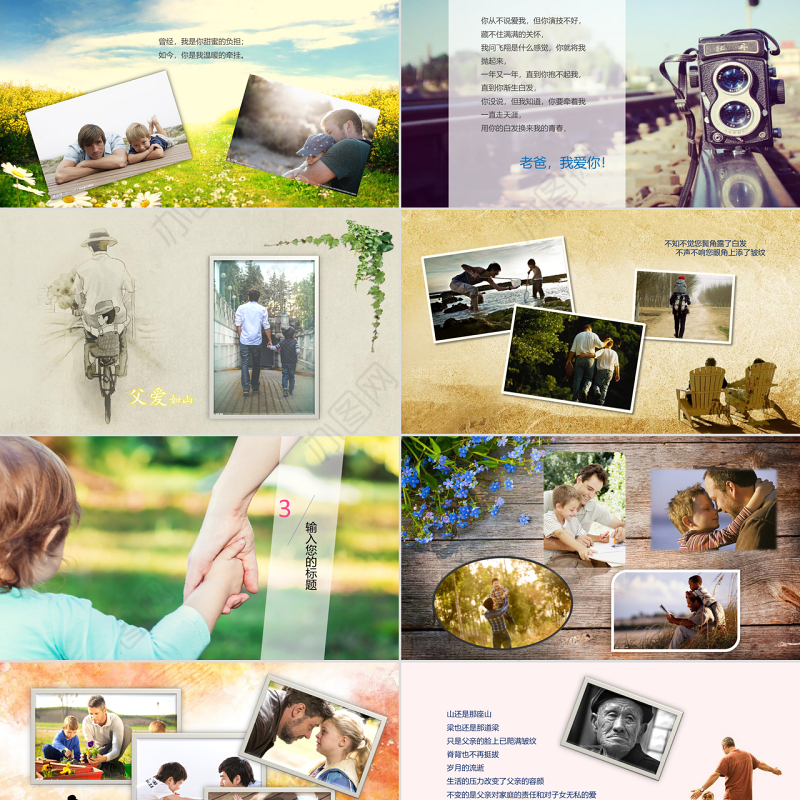 父亲节图片类PPT模版