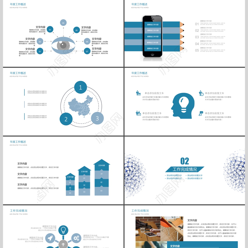 2019淡蓝色简约人力资源PPT模板