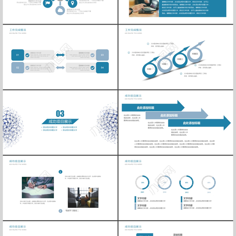 2019淡蓝色简约人力资源PPT模板