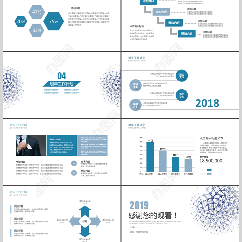 2019淡蓝色简约人力资源PPT模板