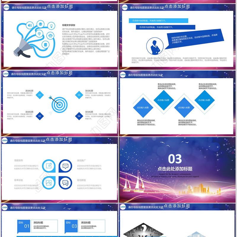 中国建设银行建行总结汇报PPT模板