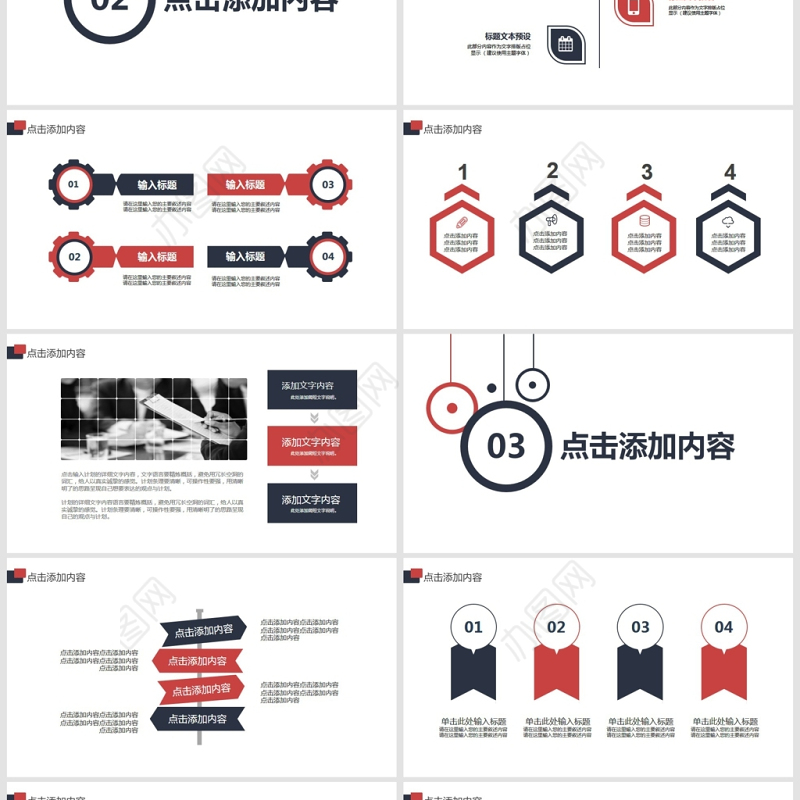 职场时间管理培训动态PPT