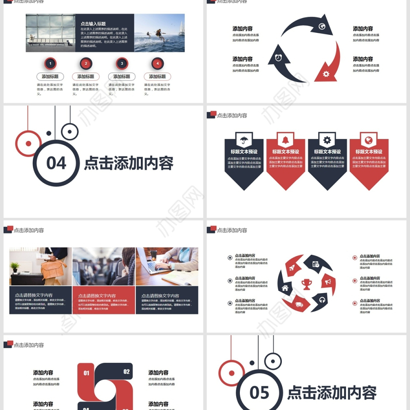 职场时间管理培训动态PPT