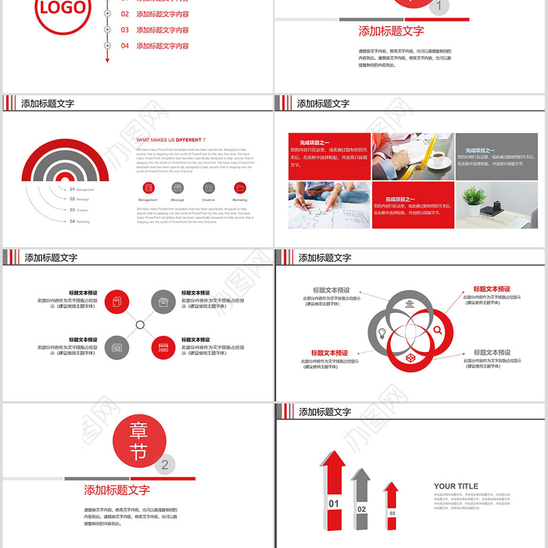 招商银行年度工作计划ppt模板
