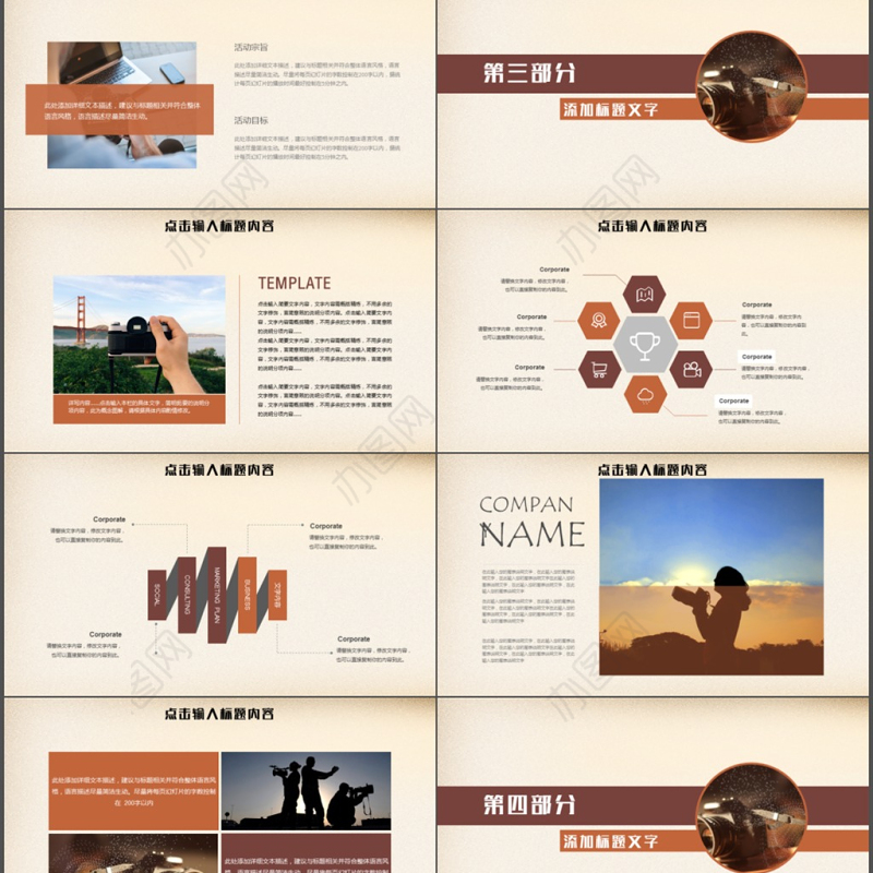 大气开场电影影视传媒摄影ppt