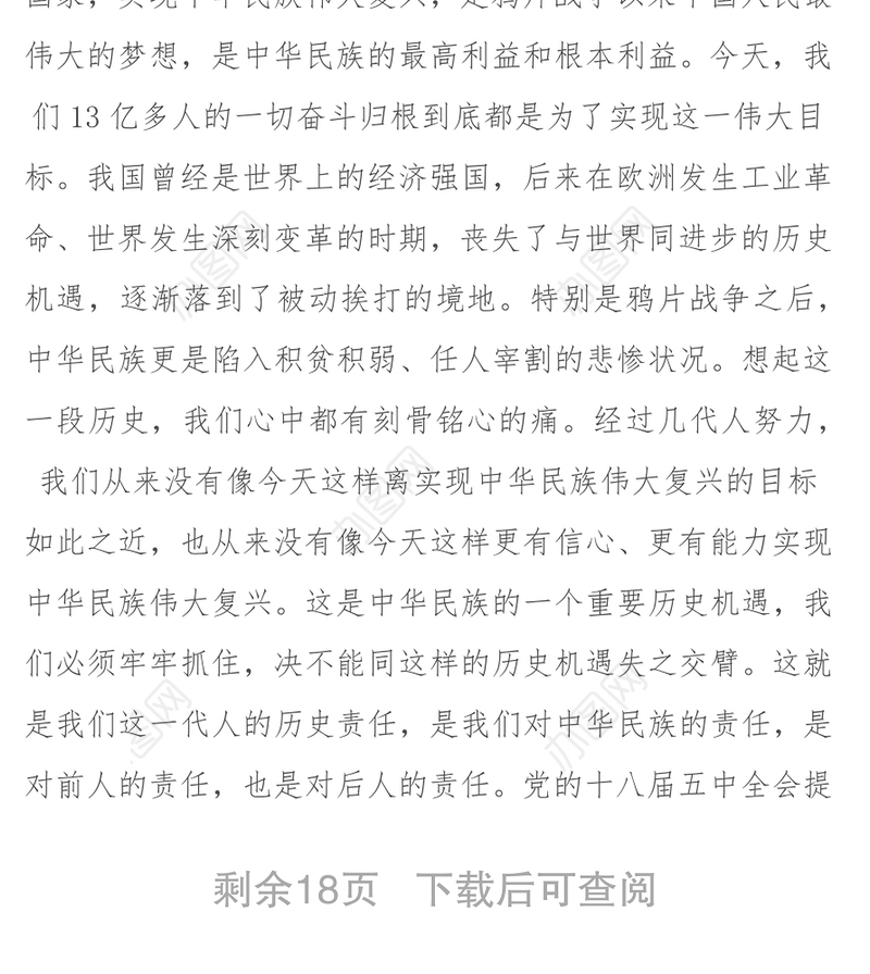 在网络安全和信息化工作座谈会上的讲话