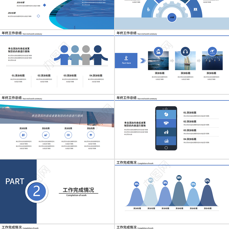 大气蔚蓝大海扬帆起航再创辉煌企业文化宣传介绍PPT模板