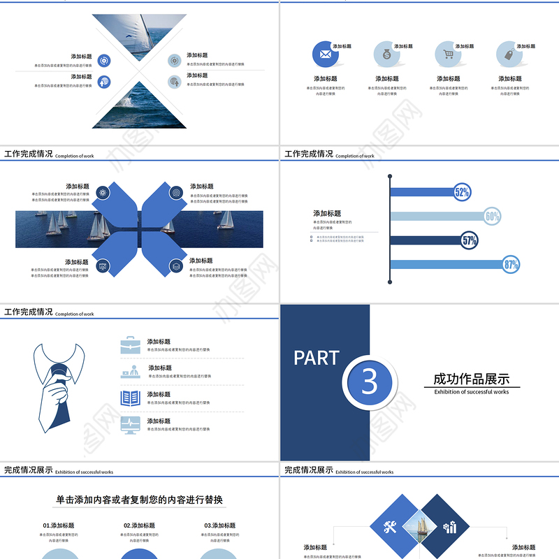 大气蔚蓝大海扬帆起航再创辉煌企业文化宣传介绍PPT模板
