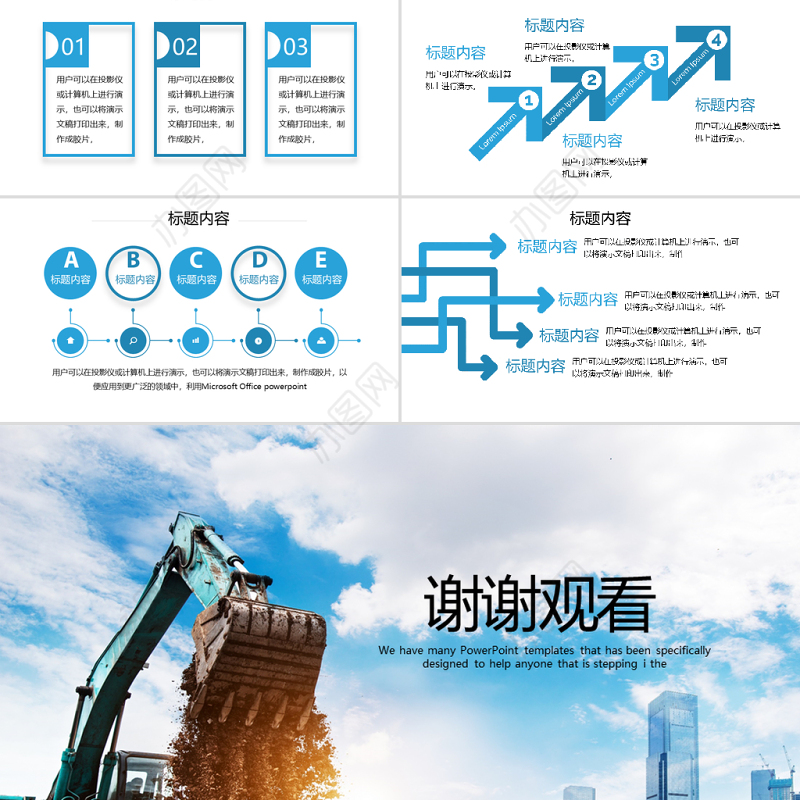 挖掘机工地施工挖掘机培训动态PPT模板