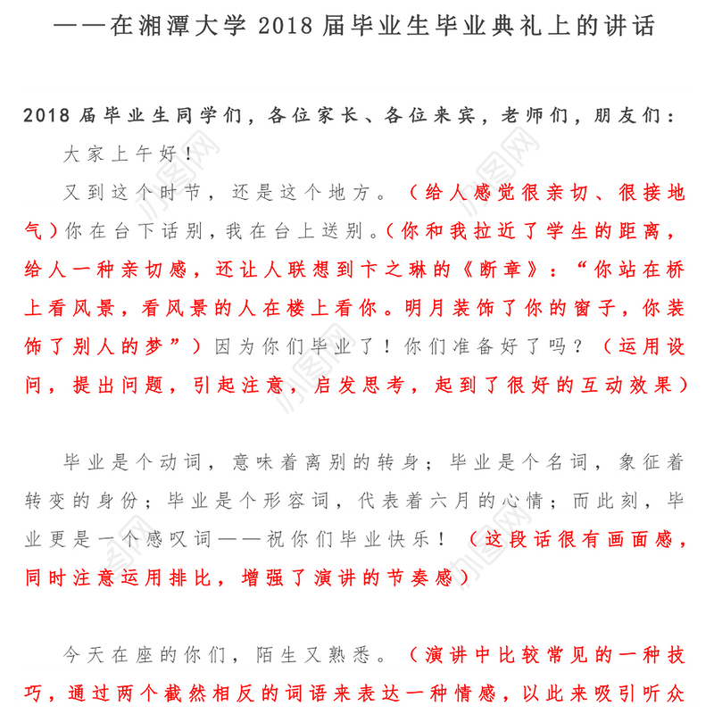 做有家国情怀的新时代奋斗者