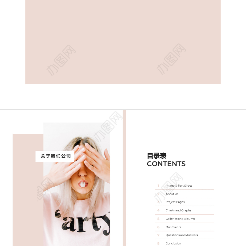 原创A4竖版粉色时装品牌宣传时尚PPT模板