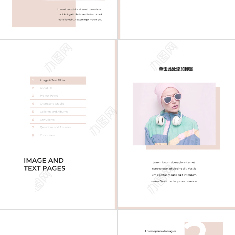 原创A4竖版粉色时装品牌宣传时尚PPT模板