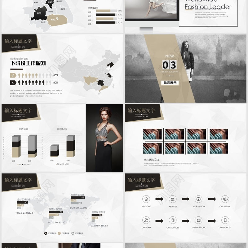 杂志风服装宣传PPT模板