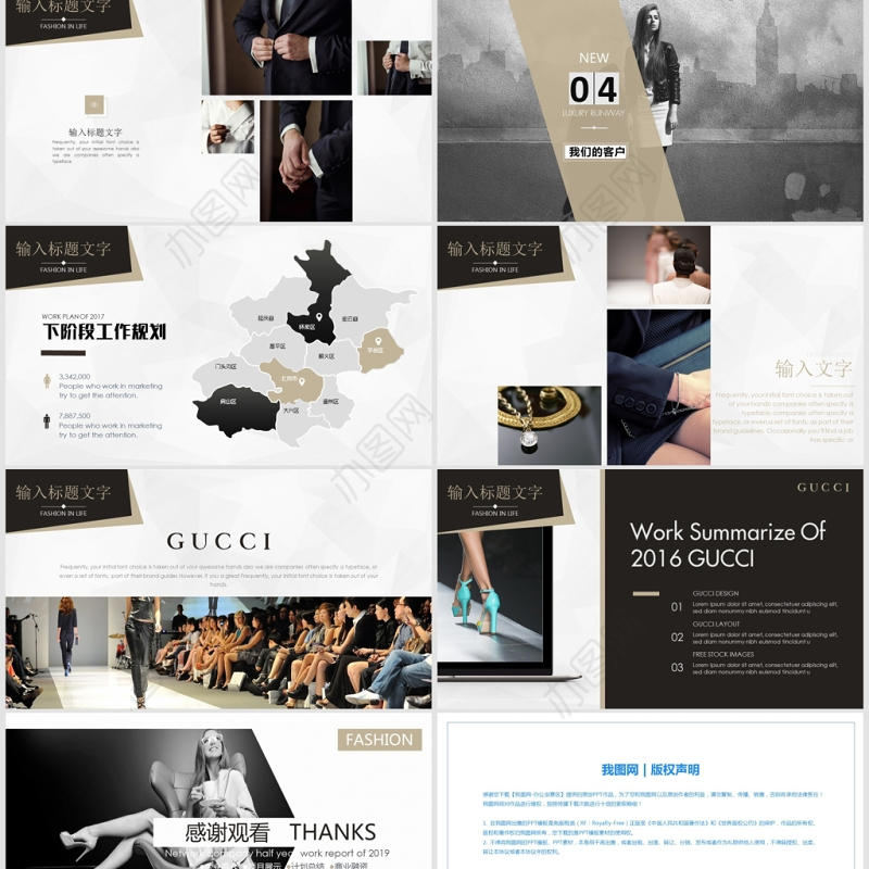 杂志风服装宣传PPT模板