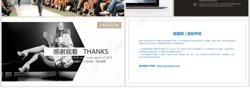杂志风服装宣传PPT模板