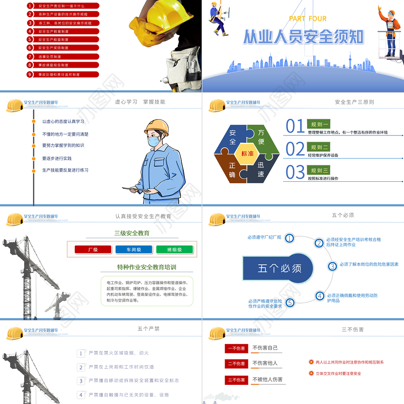 2022安全生产月PPT简洁大气遵守安全生产法当好第一责任人企业安全生产专题课件1