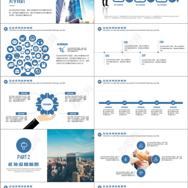 互联网科技工作汇报总结创业计划招商融资商业计划书PPT模板