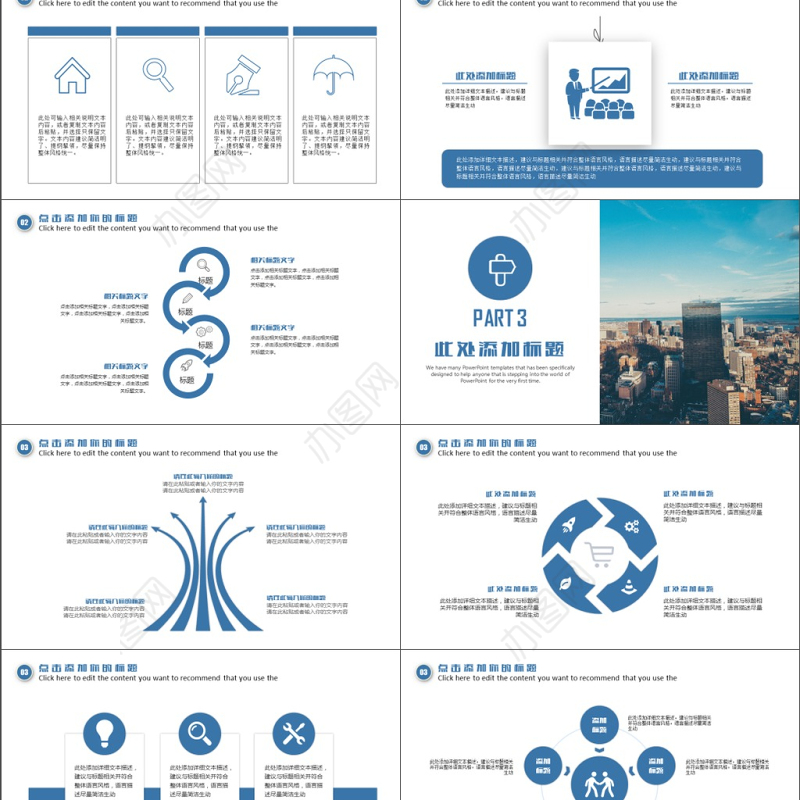互联网科技工作汇报总结创业计划招商融资商业计划书PPT模板