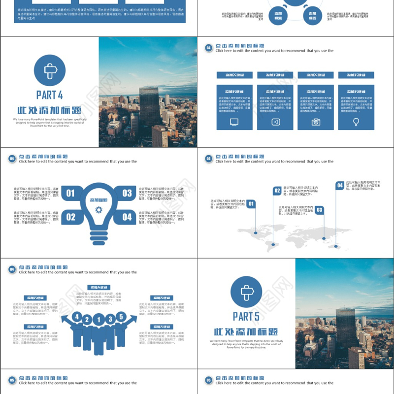 互联网科技工作汇报总结创业计划招商融资商业计划书PPT模板